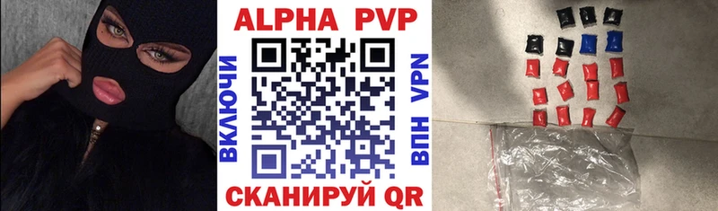 Альфа ПВП мука Приозерск