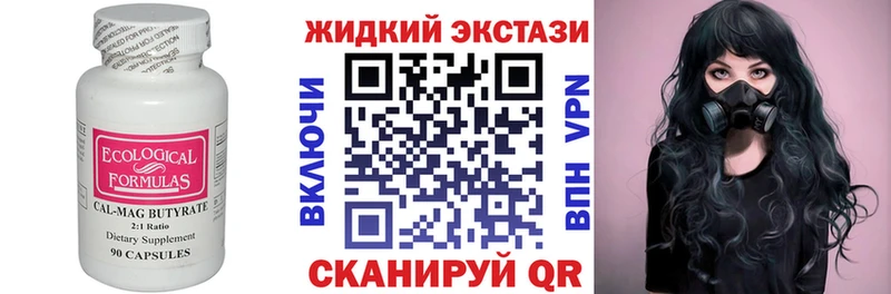 БУТИРАТ вода  даркнет сайт  Приозерск 