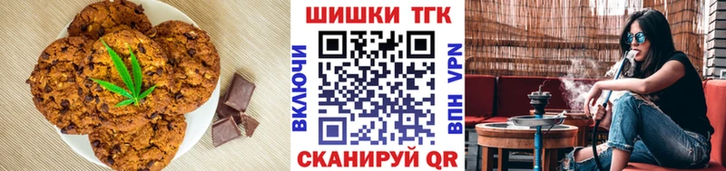 Печенье с ТГК марихуана Приозерск