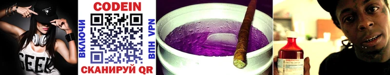 цены наркотик  Приозерск  Кодеин Purple Drank 