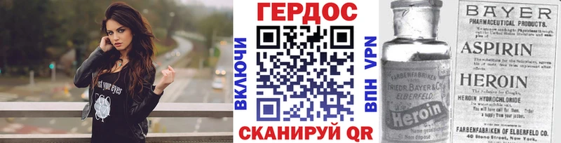Героин герыч  купить закладку  Приозерск 