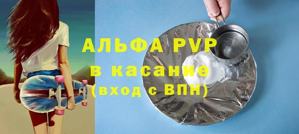 ALPHA PVP Аркадак