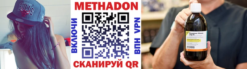 МЕТАДОН methadone  Приозерск 